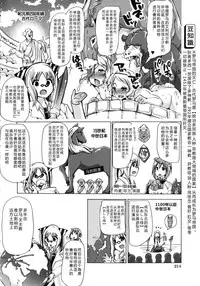 [Chikiko] Kemo Koi ~Naze Hito wa Kemono to Koi ni Ochiru no ka~ [Chinese] [翠星石个人汉化]