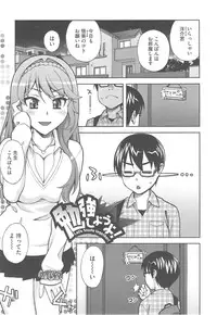 [Unagimaru] Yoiko no Gohoubi