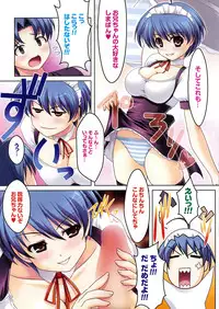 COMIC Men's Young Special IKAZUCHI Vol. 06 [2008-06]