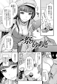 [Nekomata Naomi] Namaikizakari