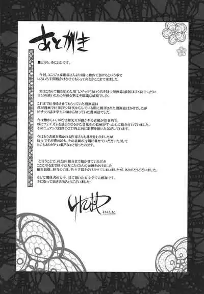 Hamerare Hitozuma Furin Nikki