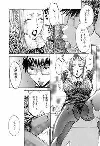 [Umematsu Thomas] Oshiete! Obasan