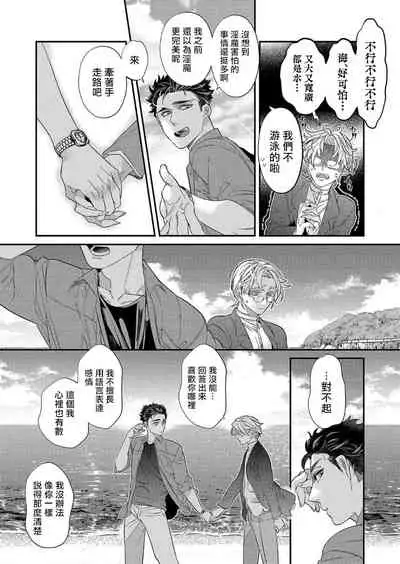 [Tsuruko] Itoshi no Intai x ED x Incubus-senpai, Ore ga Naoshite Iidesu ka? | 心爱的退役×阳痿×淫魔前辈, 让我来治好你吧? 1-6 [Chinese] [冒险者公会] [Digital]