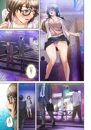 Dareka ga Watashi o Miteru ~Tousatsu sareta Onna~