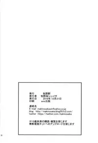 (C91) [Makino Eki (Makinosaka Shinichi)] Atago-san ga Shounen Teitoku ni Ochinchin no Tsukaikata o Oshiechau Hon (Kantai Collection -KanColle-)