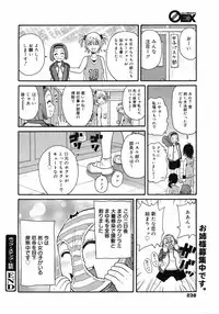 COMIC 0EX Vol. 06 2008-06