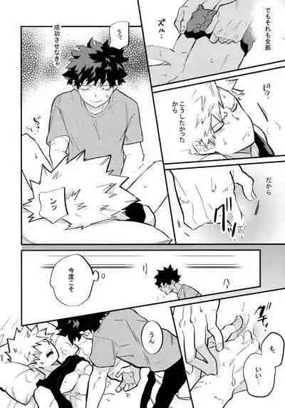 [Kanon (Tuna)] [tsuujouban] DeKatsu Shoya Anthology「Darling×Knockout!!」(Boku no Hero Academia)