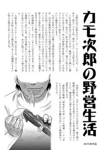 [Uziga Waita] Chishigoyomi