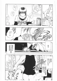 [Yuuki Tsumugi] Kantsu Gakuen