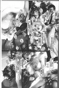 [Shizuki Shuya] Jochiku no Utage | 女畜之宴 [Chinese]