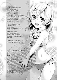 [Neko wa Manma ga Utsukushii (Hisasi)] Erina-sama no Renai Kenkyuukai. (Shokugeki no Soma) [Digital]