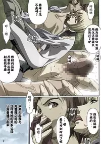 (C72) [Lost Rarities (Takapiko)] Industrial (Claymore) [Chinese] [漫研汉化组&ZONAKG上色] [Colorized]