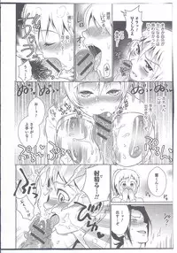 [Edara] Futari wa Issho! (Nyotaika! Paradise 08)