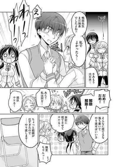 Rakuu Gakuen Saimin-bu