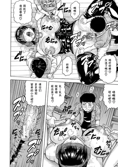 Hamegaki x Yaritsuma