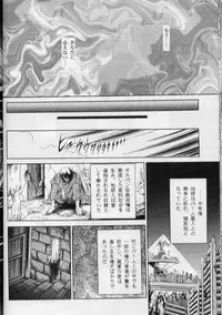 (CR25) [Circle Taihei-Tengoku (Horikawa Gorou)] ERIKA (Toushou Daimos)