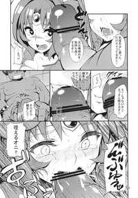 (C82) [Garimpeiro (Mame Denkyuu)] Ryoujoku no March (Smile Precure!)