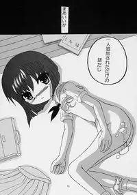 (C70) [birobon] Kinshijaku (Rozen Maiden)