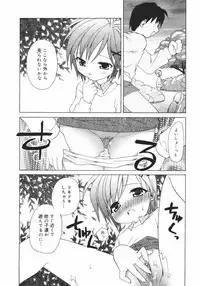 [Shizaki Masayuki] Onna no Ko no Himitsu