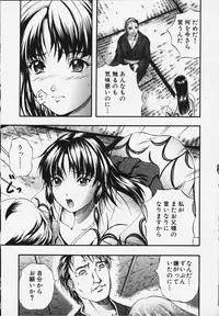 [Izumi Kyouta] KAREN