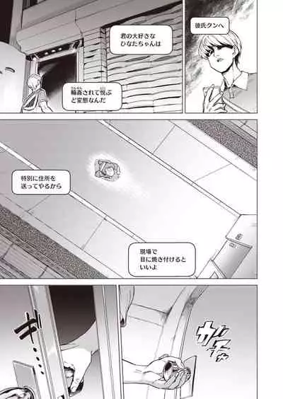 COMIC Shitsurakuten 2021-07