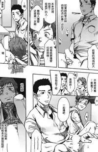 [Tsukumo Gou] 7-kakan. ~ Nonke wa Gay ni Mezameru ka? Ch. 1 | 七日间。能掰弯直男吗？第一话 [Chinese] [黑夜汉化组]