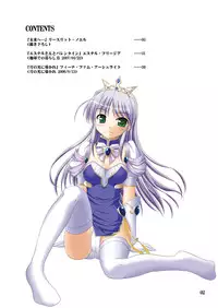 [Cool Palace (Suzumiya Kazuki)] Yoake mae yori Ruriiro na Hon Soushuuhen MOONside -MOONLIGHT MAGIC- (Yoake mae yori Ruriiro na) [Digital]