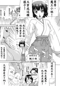 [Gura Nyuutou] Akumiko (COMIC Mujin 2012-06) [Chinese] [殭屍漢化]