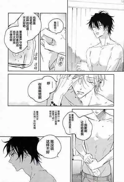 warukunaihi｜不坏的日子