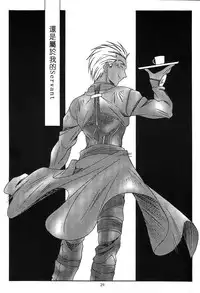 (CR35) [Koubai Gekka (Kouno Mizuho)] SECRET WINDOW (Fate/stay night) [Chinese]