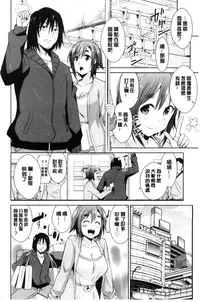 [Dekosen Takuji] Tomodachix | 朋友之間的淫事 [Chinese]