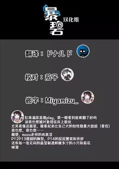 Kanojyo no Namahaishin | 女朋友的直播