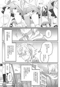 [Inochi Wazuka] Shiritsu! Futanari Gakuen Seitokai