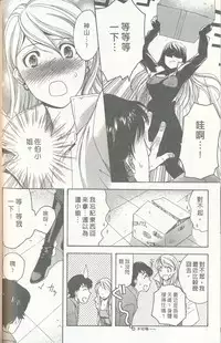 [Kuuki Fuzisaka] Momoiro Milk [Chinese]