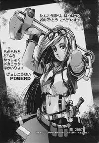 [shimotsuki juugo (Noukyuu)] Inkoukamitsu