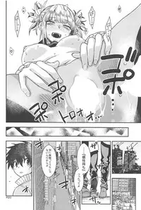 (C94) [Monte Carlo-ya (Sena Monaco)] Motto WARU I KO (Boku no Hero Academia)