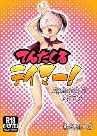 [Jukuseiya Koubou (Hamunohito)] Tentacle Tamer! Episode 3 Act 2 [Digital]