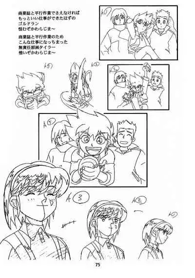 Henreikai Special Vol. 8