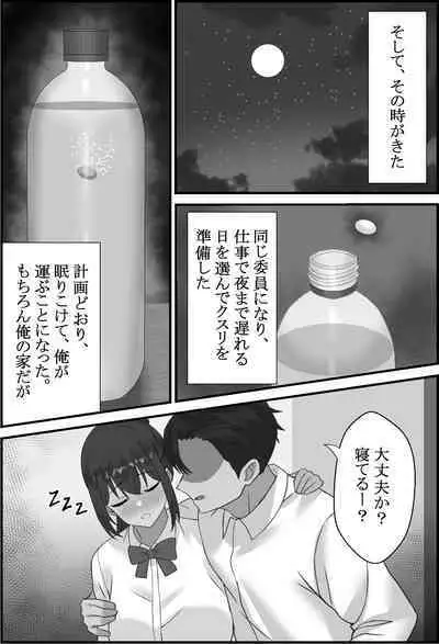 Boku no Kanjo ga Netoreru made...