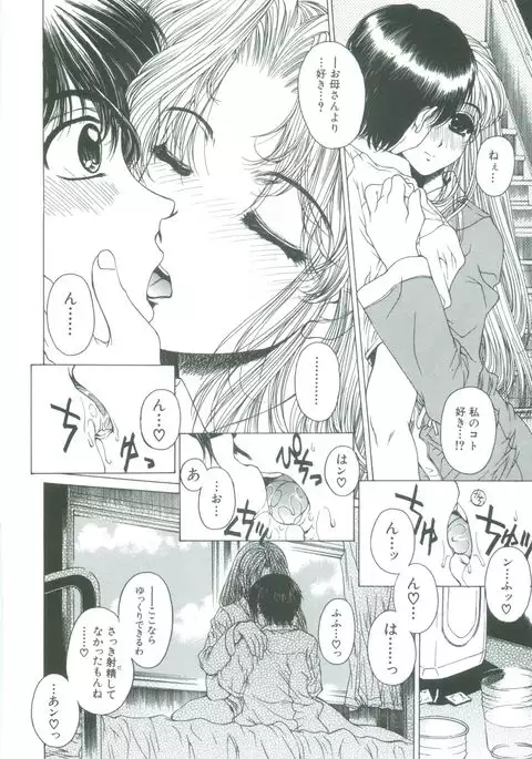 Kindan - Sonata of the prohibition