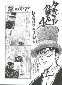 (C45) [Studio SKB (Various)] Gekkou 4 (Bishoujo Senshi Sailor Moon)