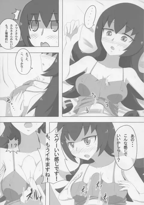 Sex and the Lumiose City