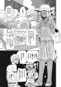 [Kougami Eri] Otokonoko o Suki ni naru no wa Shikata ga nai [Digital]