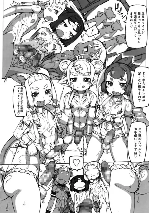 Koushoku Shounen 2017-08 Vol.09