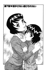 [Yanagi Masashi] Renai Akuma 1 - Love and Devil