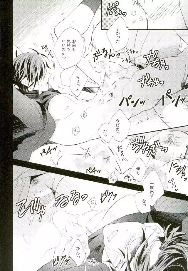 Touken Ranbu - Shokudaikiri Ga Yotogishite Kurenai!