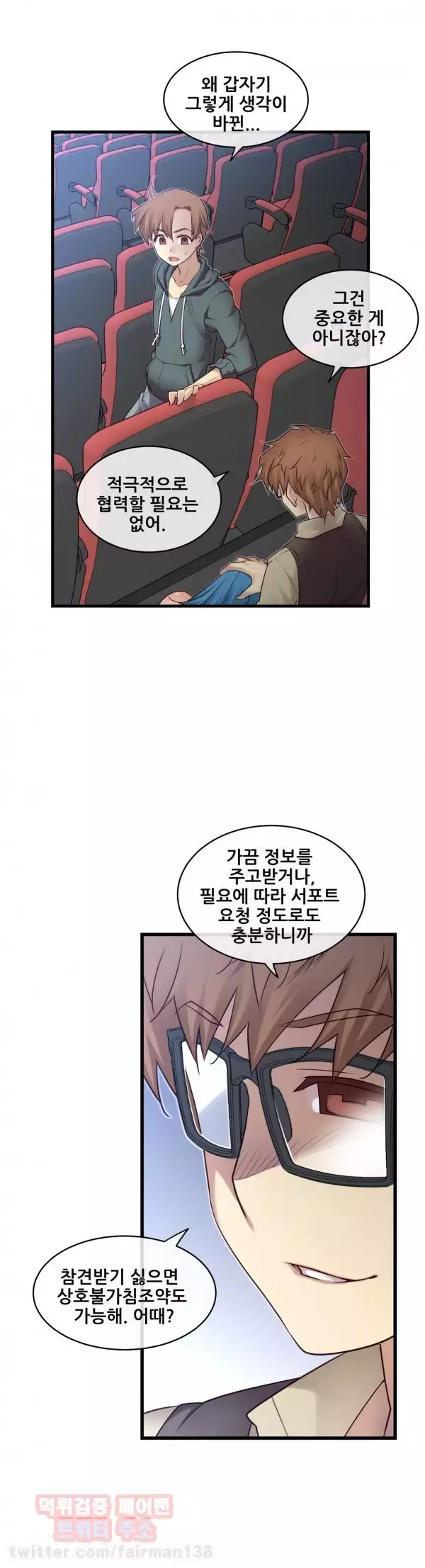 Master in My Dreams Ch.90-129