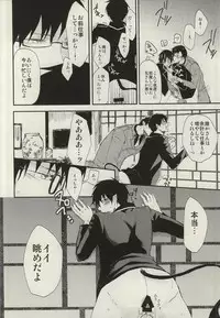 (C87) [18h ERROR (Yoru Uma)] STRONGEST GUARDIANS (Ao no Exorcist)