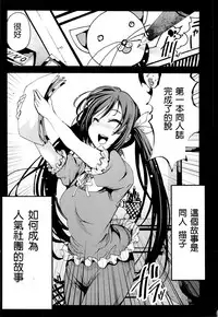 (C87) [Mokusei Zaijuu (Mokusei Zaijuu)] H na Doujinshi no Kakikata [Chinese] [CE家族社]