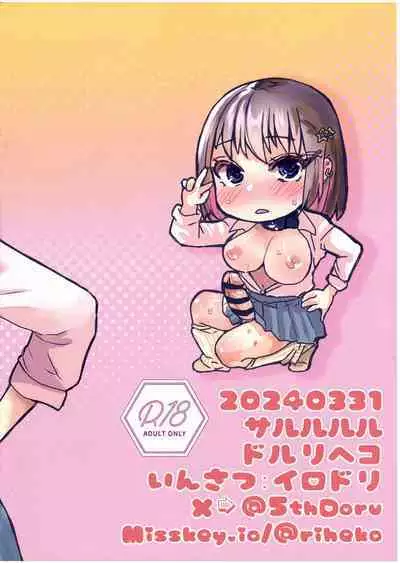 [Sarururu (Doru Riheko)] Tensei Shitara Futanari JK-datta. 1.5 Full-color Illust